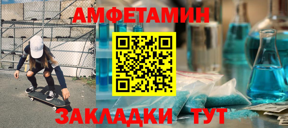 АМФ  Вход с VPN  Карачаевск  Амфетамин 98% 
