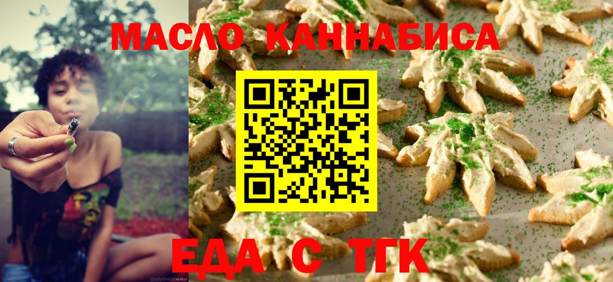 Cannafood марихуана  Вход с VPN  Карачаевск 