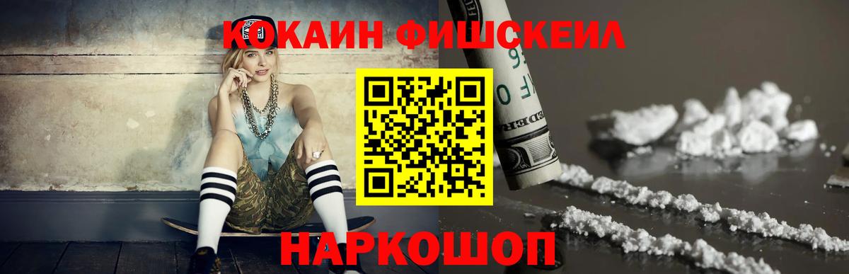 Cocaine VHQ Карачаевск