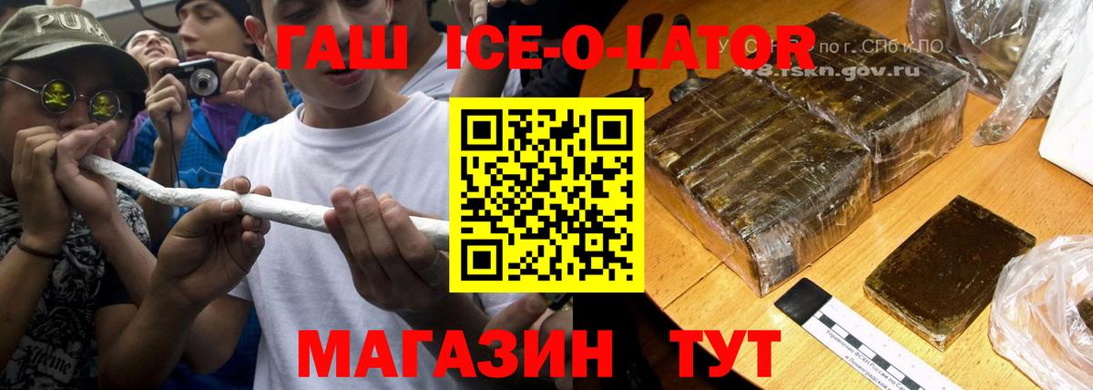 ГАШИШ  ГАШИШ hashish  Вход с VPN  Карачаевск 