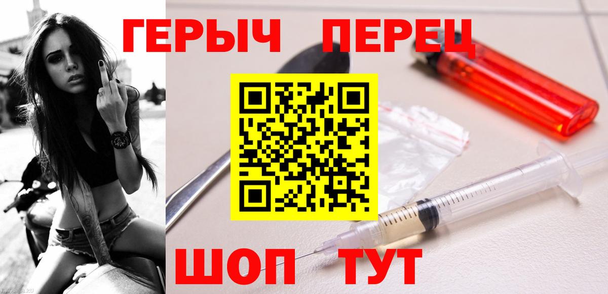 Героин белый  Вход с VPN  ГЕРОИН  Карачаевск 
