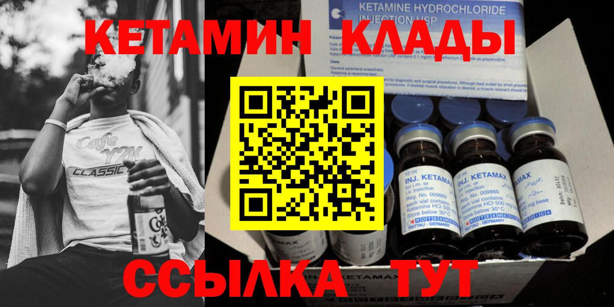 КЕТАМИН ketamine  Кетамин VHQ  Карачаевск  Вход с VPN 