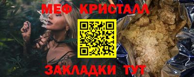 меф Кимры