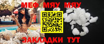 меф Кимры