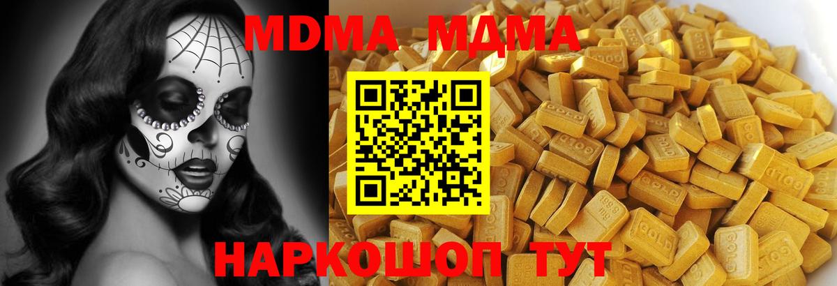Карачаевск  МДМА Molly  Вход с VPN  МДМА crystal 