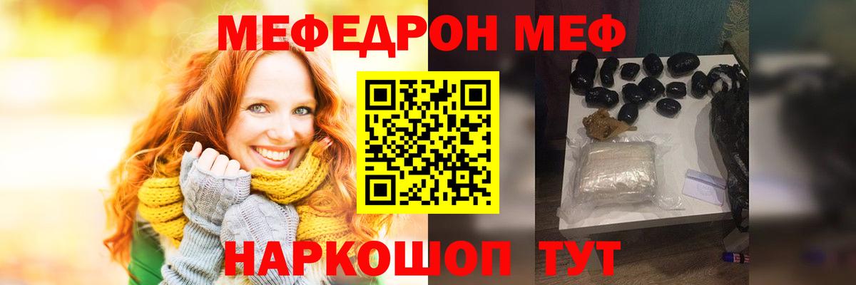 МЕФ  Мефедрон  Вход с VPN  МЕФ кристаллы  Карачаевск 