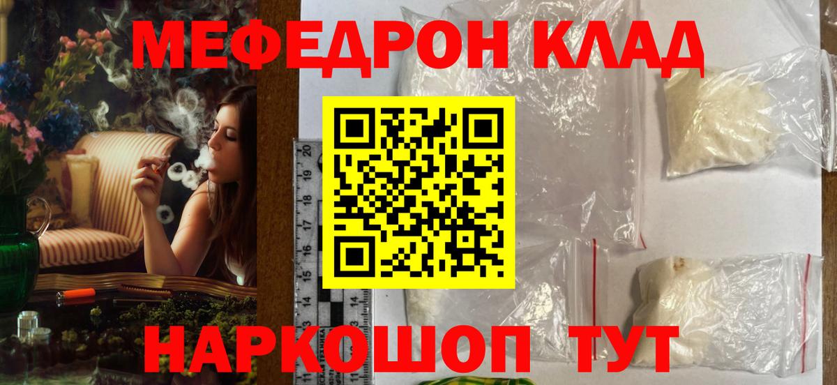 МЕФ кристаллы Карачаевск