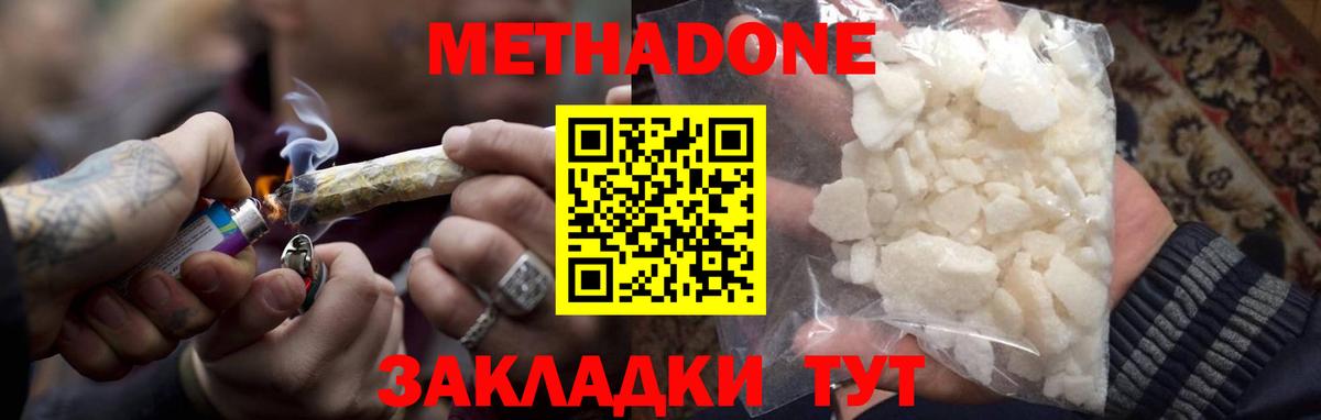 Карачаевск  Метадон белоснежный  Вход с VPN 