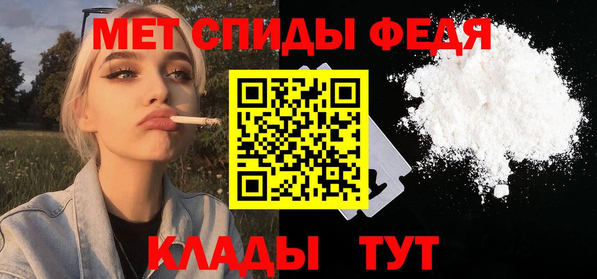 Карачаевск  МЕТАМФЕТАМИН Methamphetamine  Вход с VPN 