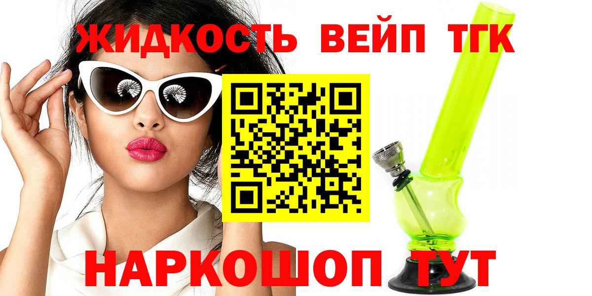 Дистиллят ТГК жижа Карачаевск