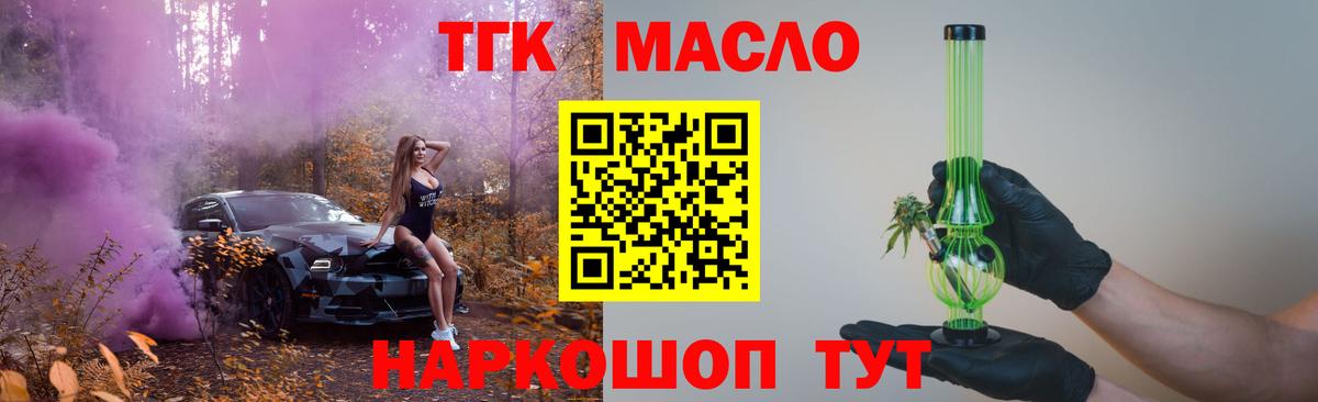 Карачаевск  Дистиллят ТГК вейп  Вход с VPN  закладка  Дистиллят ТГК концентрат 